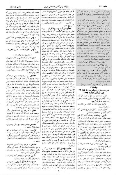 پرونده:Moz 3 36.pdf
