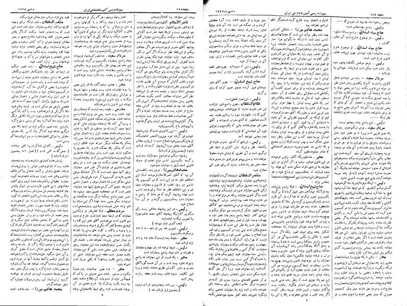 پرونده:Moz 3 36.pdf