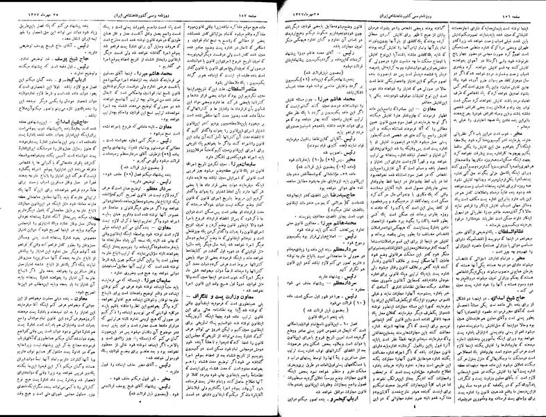 پرونده:Moz 3 36.pdf