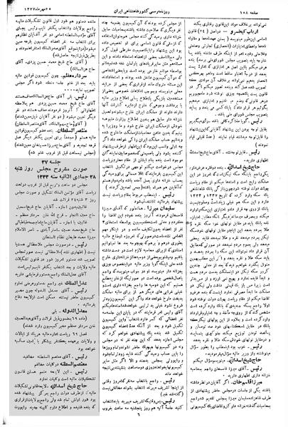 پرونده:Moz 3 36.pdf