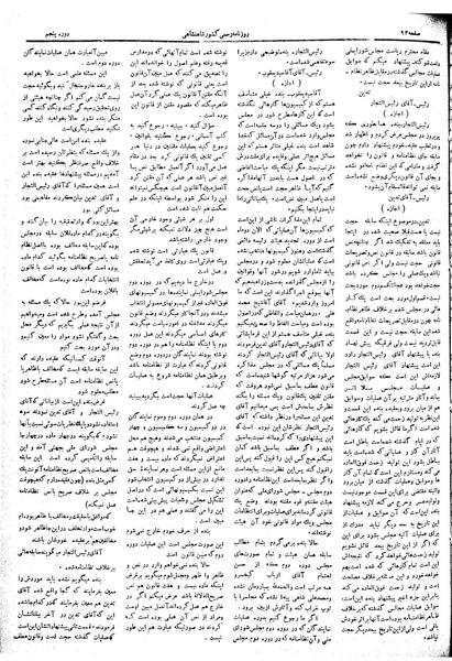 پرونده:Moz 5 22.pdf