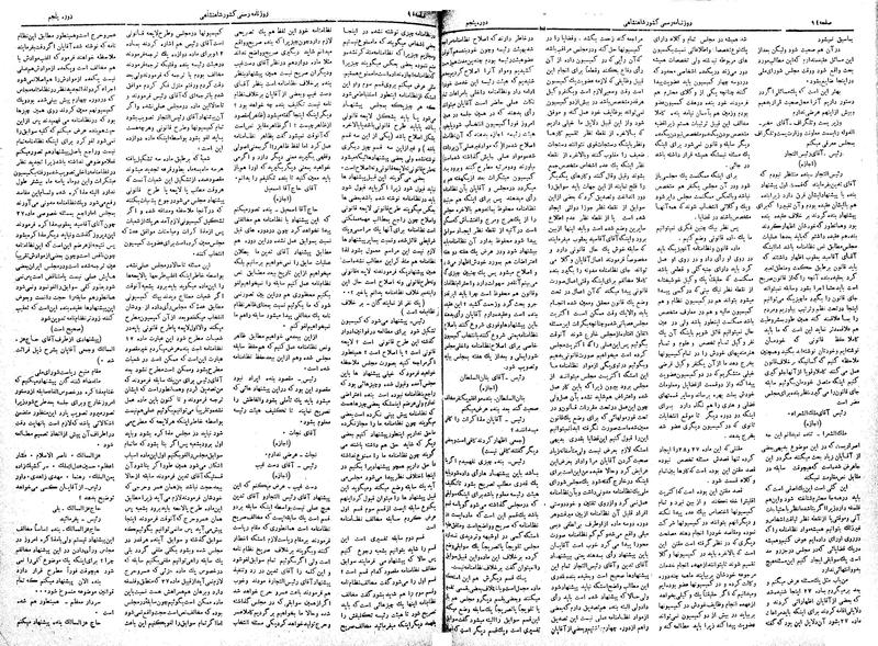 پرونده:Moz 5 22.pdf