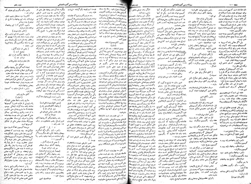 پرونده:Moz 5 22.pdf