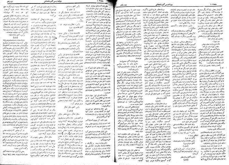 پرونده:Moz 5 22.pdf