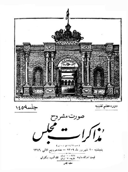 پرونده:Moz 7 145.pdf