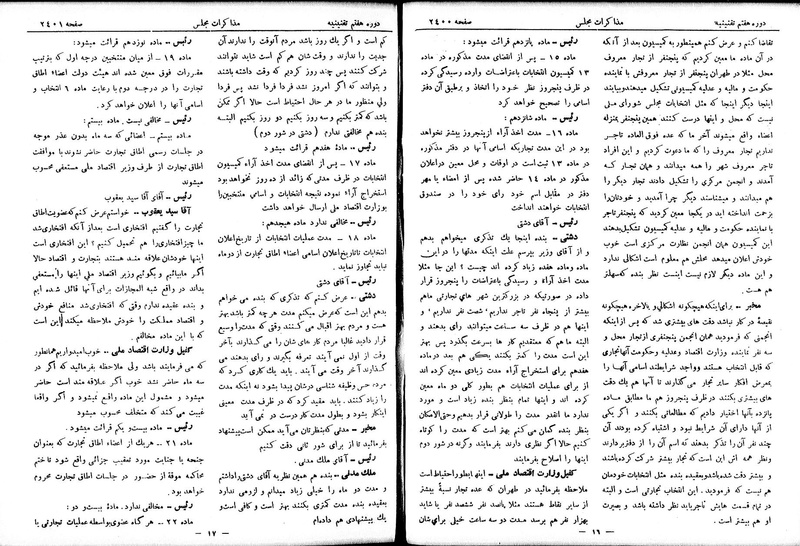 پرونده:Moz 7 145.pdf