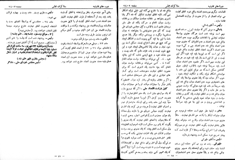 پرونده:Moz 7 145.pdf