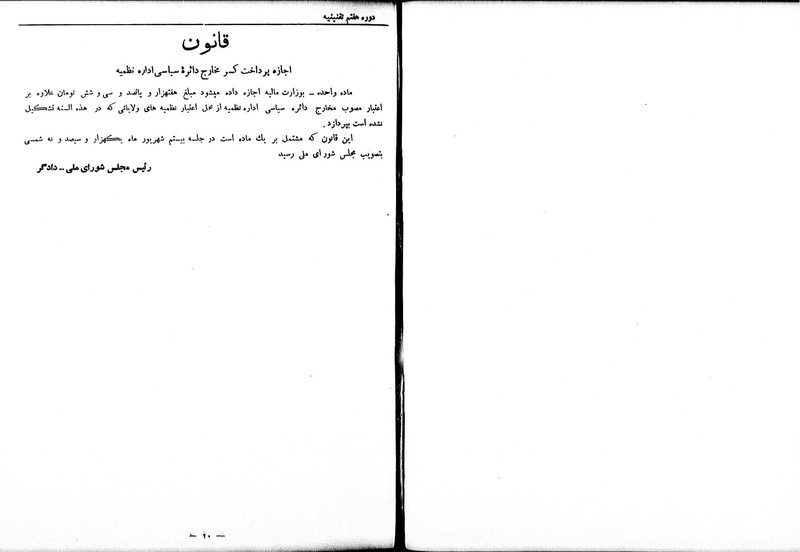 پرونده:Moz 7 145.pdf