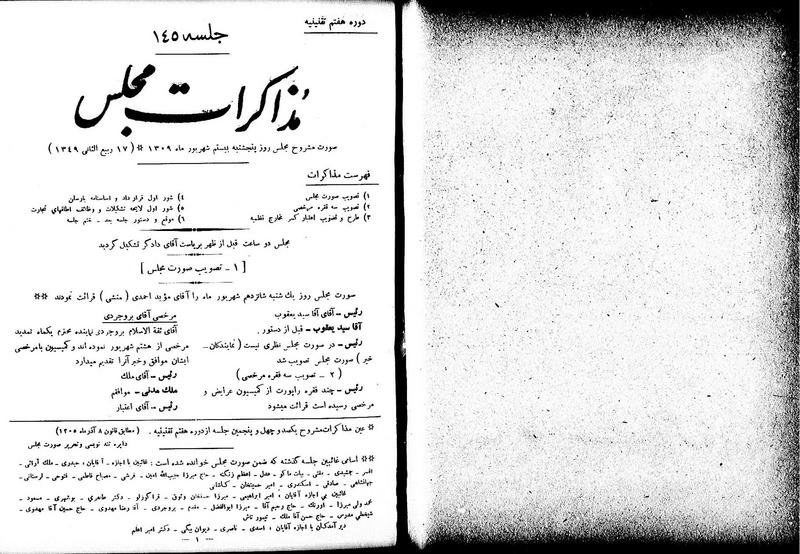 پرونده:Moz 7 145.pdf