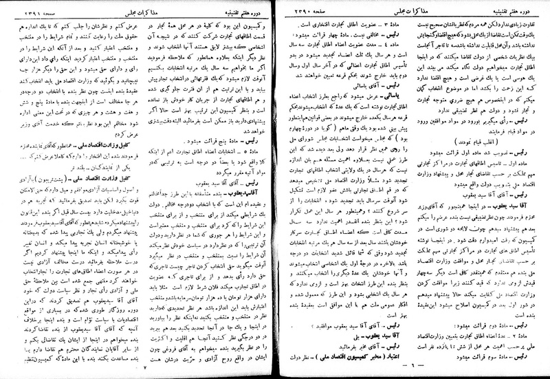 پرونده:Moz 7 145.pdf