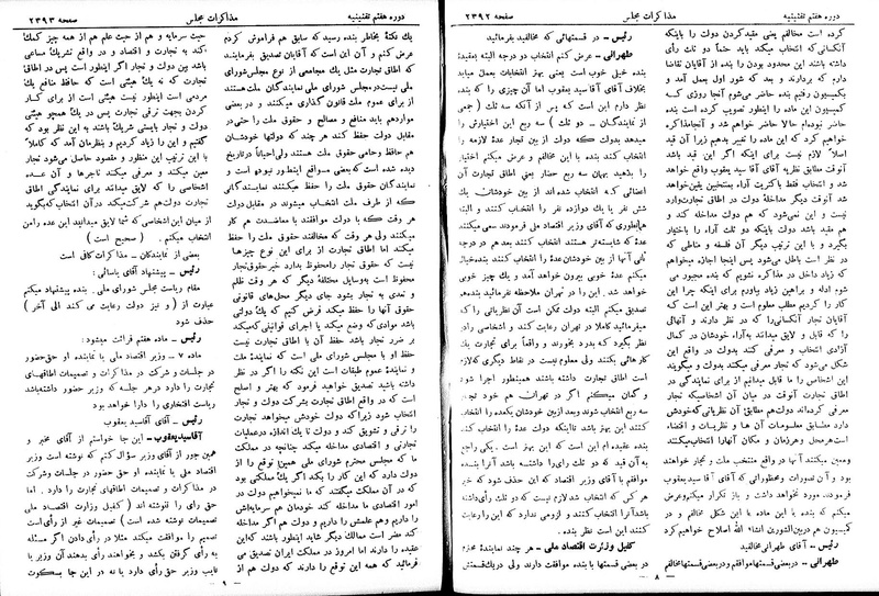 پرونده:Moz 7 145.pdf