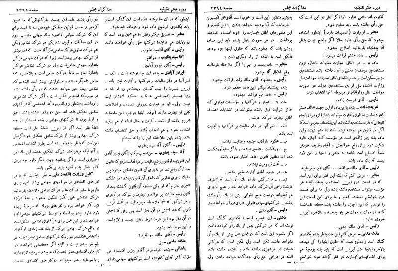 پرونده:Moz 7 145.pdf