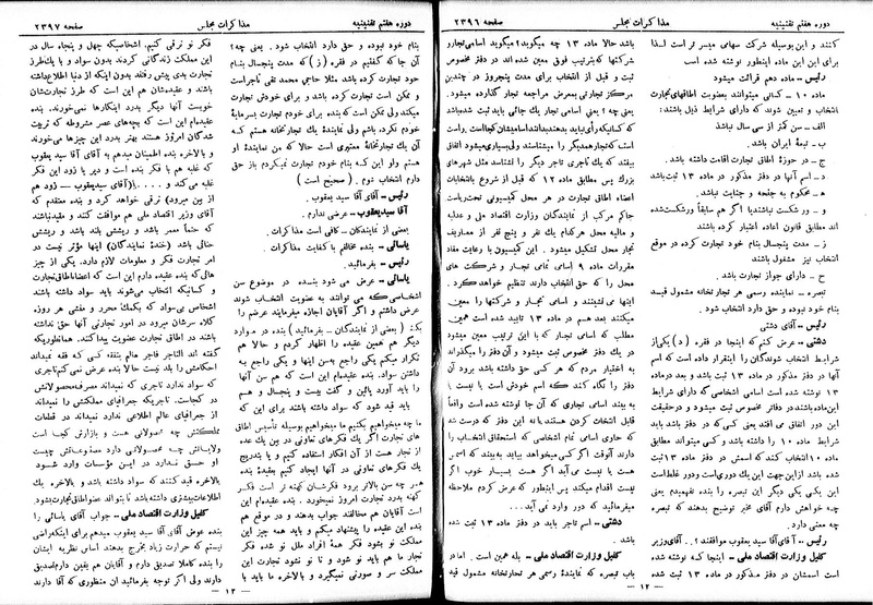 پرونده:Moz 7 145.pdf