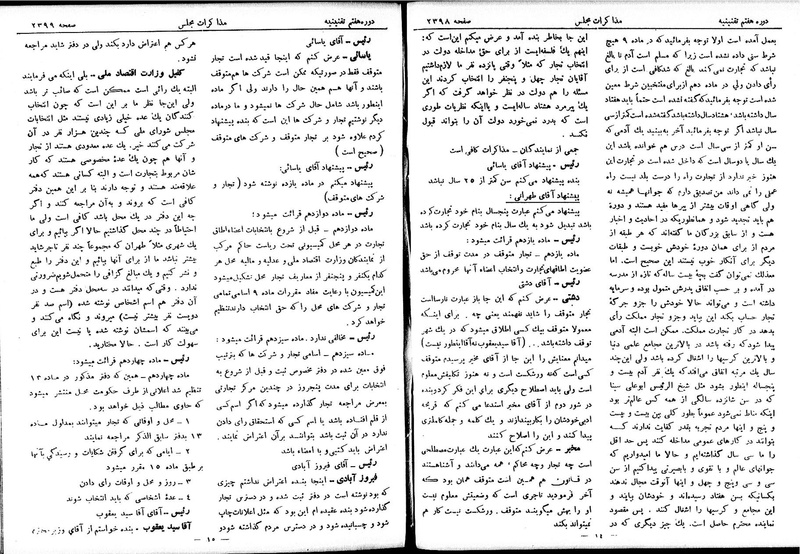 پرونده:Moz 7 145.pdf
