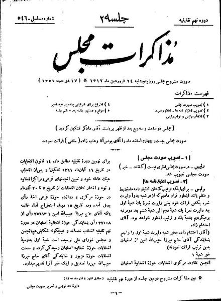 پرونده:Moz 9 2.pdf