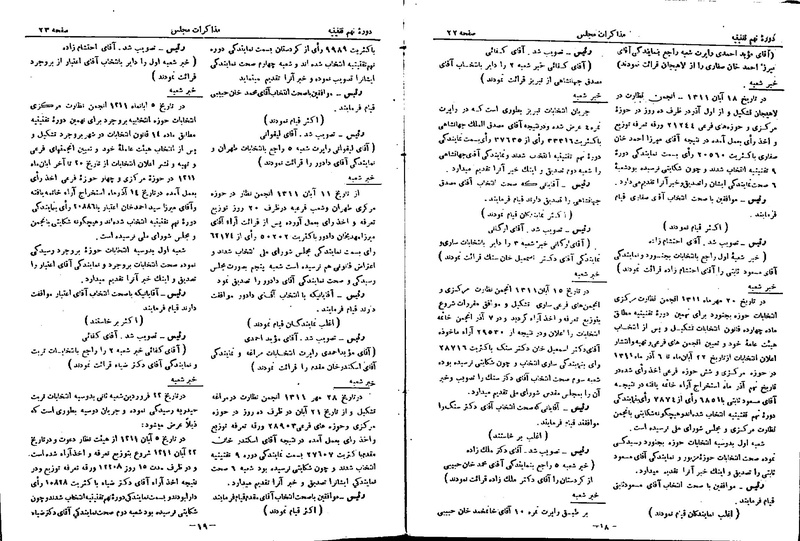 پرونده:Moz 9 2.pdf