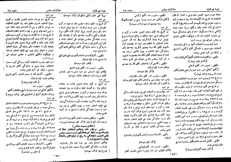 پرونده:Moz 9 2.pdf