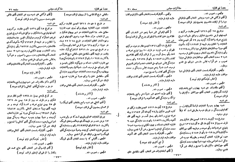 پرونده:Moz 9 2.pdf