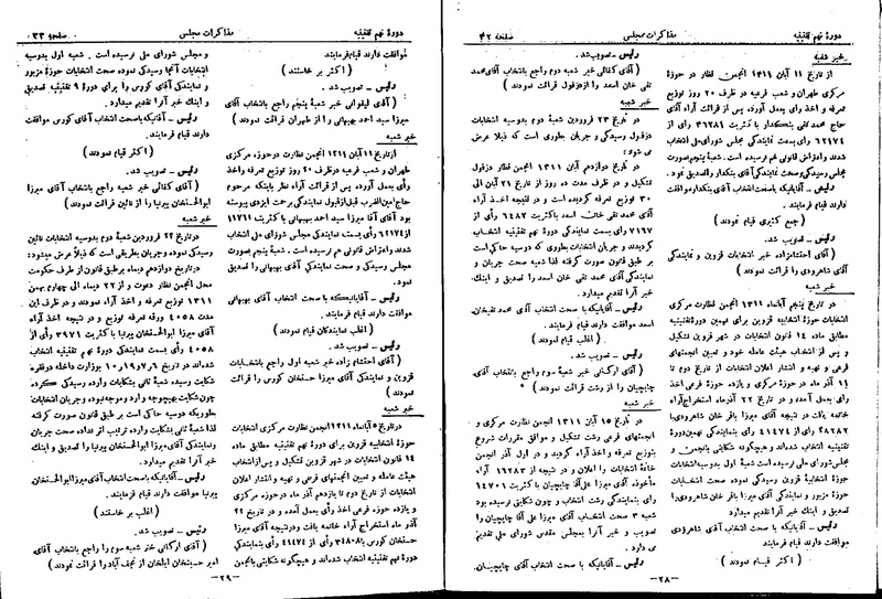 پرونده:Moz 9 2.pdf