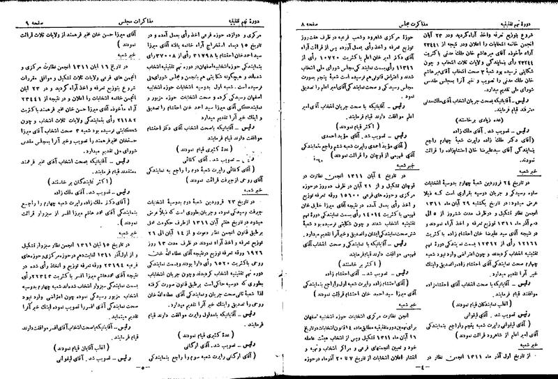 پرونده:Moz 9 2.pdf