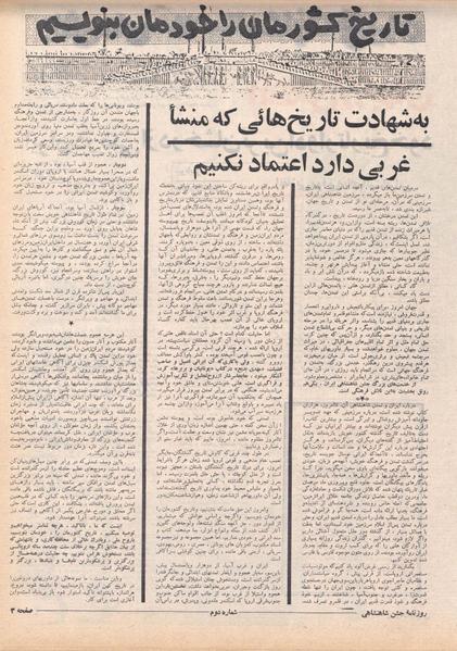 پرونده:ShahanShah13500504.pdf