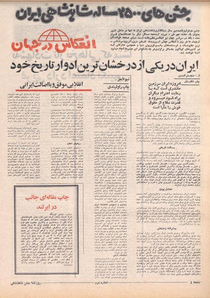 پرونده:ShahanShah13500504.pdf