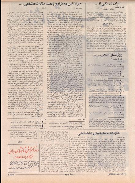 پرونده:ShahanShah13500504.pdf