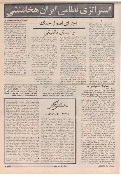 پرونده:ShahanShah13500825.pdf
