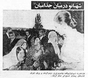 ShahbanouFarahPahlaviBehkadeh‌BabaBaghiShahrivar2535a.jpg