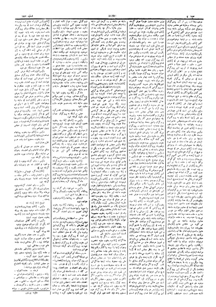 پرونده:Ettelaat13051125.pdf
