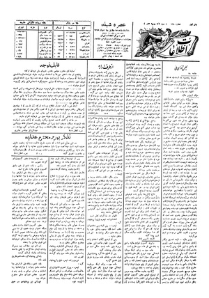 Ettelaat13051211.pdf