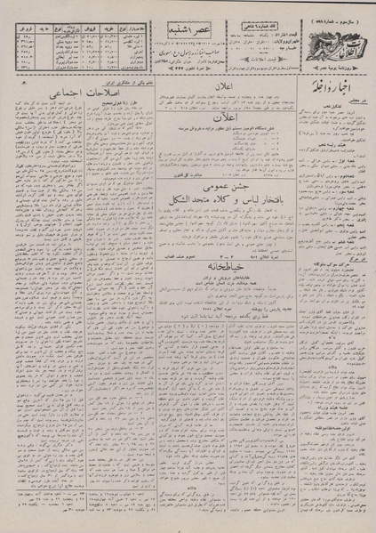 پرونده:Ettelaat13070715.pdf