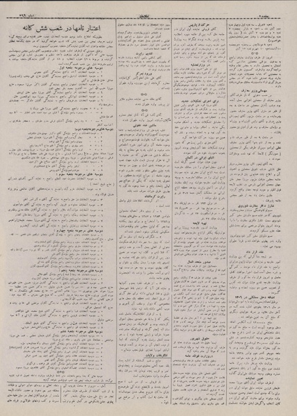 پرونده:Ettelaat13070715.pdf