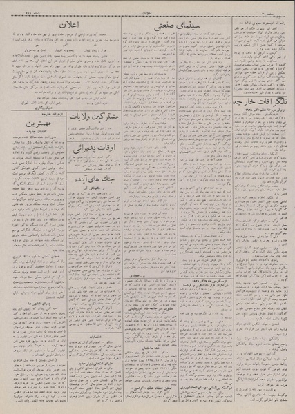 پرونده:Ettelaat13070715.pdf