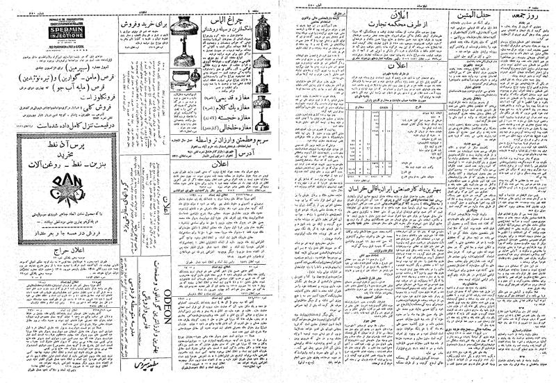 پرونده:Ettelaat13080612.pdf