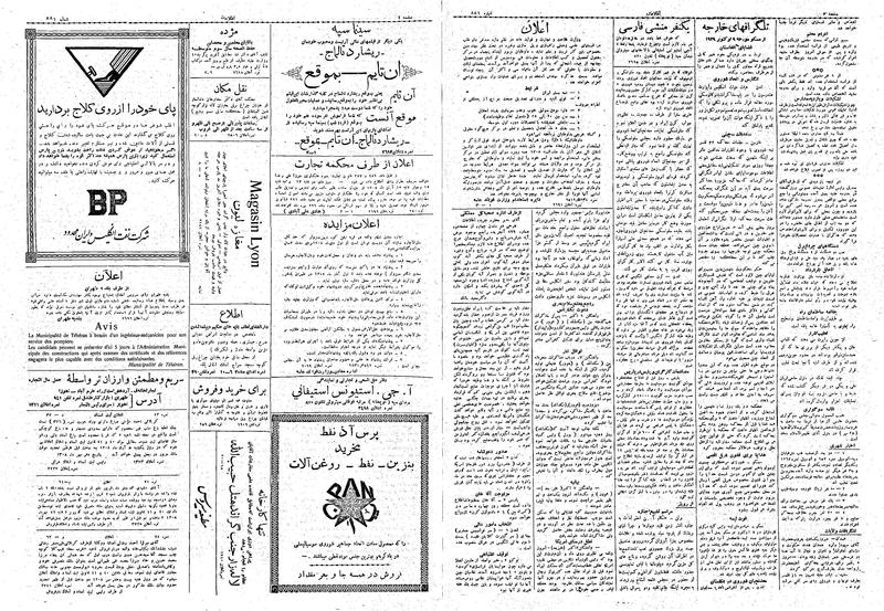 پرونده:Ettelaat13080717.pdf