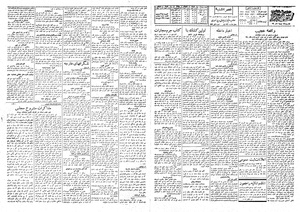 Ettelaat13081212.pdf