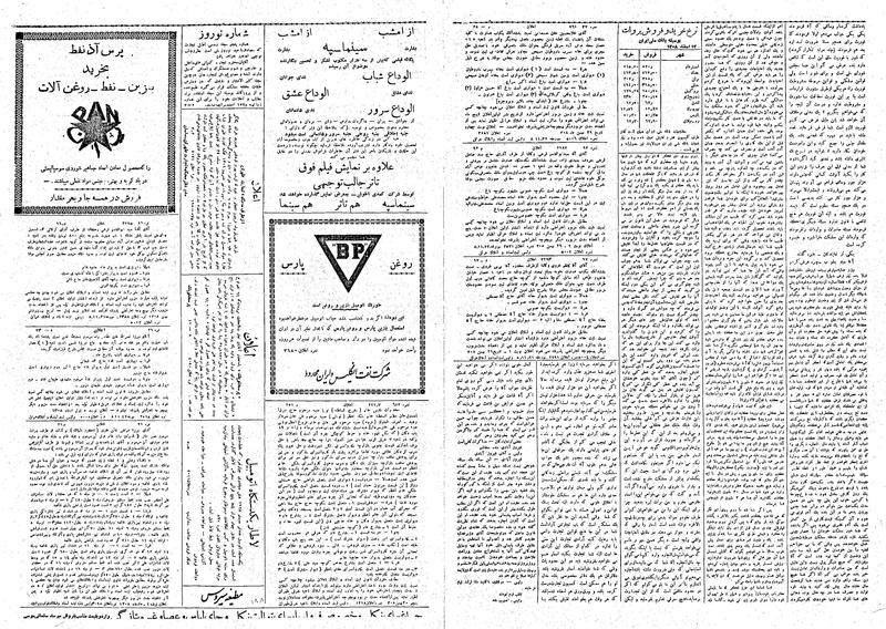 پرونده:Ettelaat13081212.pdf