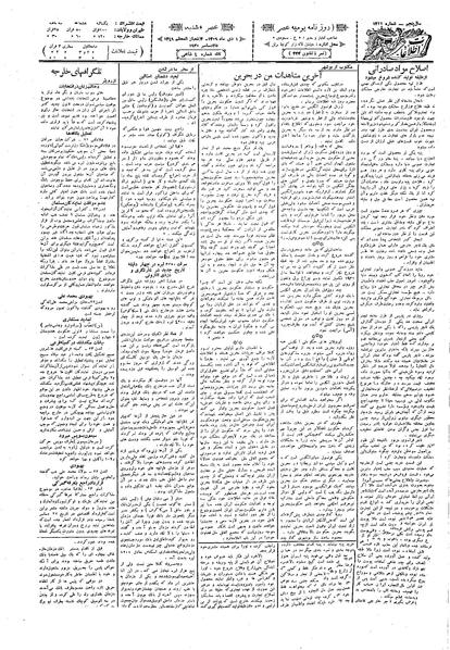 پرونده:Ettelaat13091004.pdf