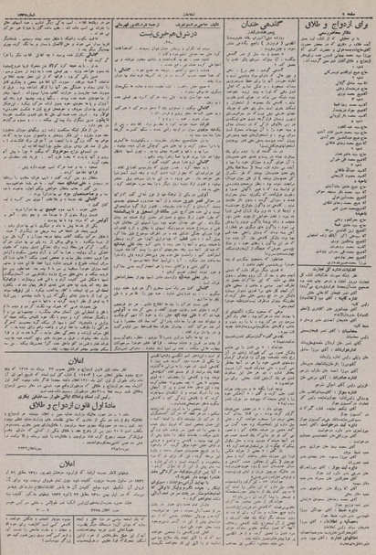 پرونده:Ettelaat13100729.pdf