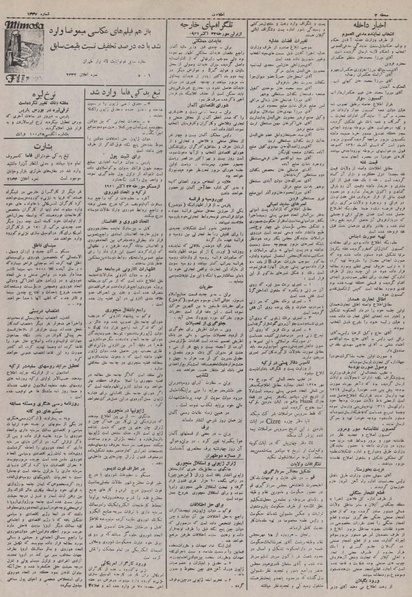 پرونده:Ettelaat13100729.pdf