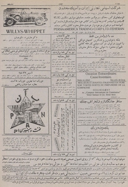 پرونده:Ettelaat13100729.pdf