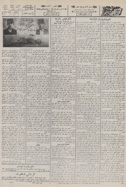 پرونده:Ettelaat13100804.pdf