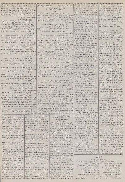 پرونده:Ettelaat13100804.pdf