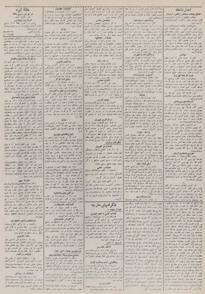 پرونده:Ettelaat13100804.pdf