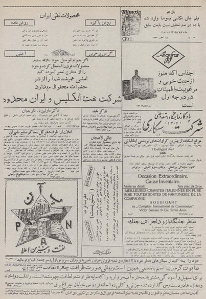 پرونده:Ettelaat13100804.pdf