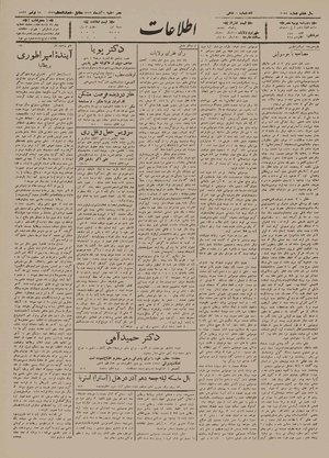 Ettelaat13120906.pdf