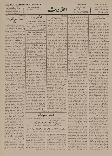 پرونده:Ettelaat13120906.pdf