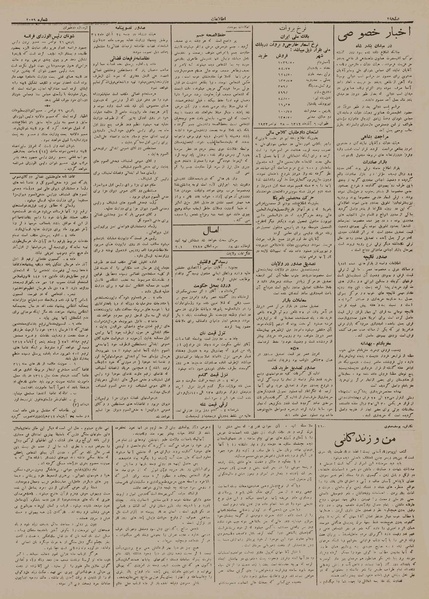 پرونده:Ettelaat13120906.pdf