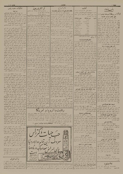 پرونده:Ettelaat13120906.pdf